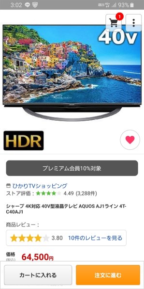 シャープ AQUOS 4T-C50AJ1 [50インチ]投稿画像・動画 - 価格.com