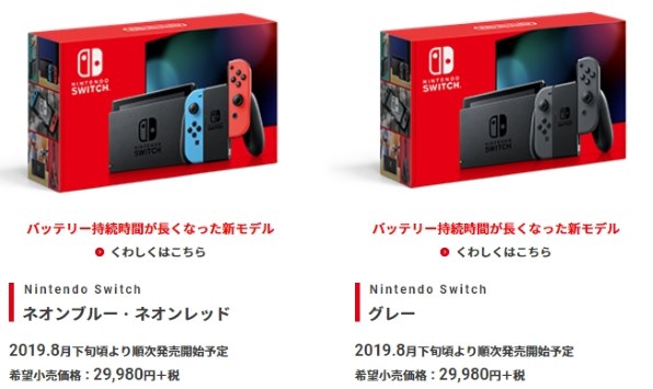 任天堂 Nintendo Switch スプラトゥーン2セット投稿画像・動画 - 価格.com