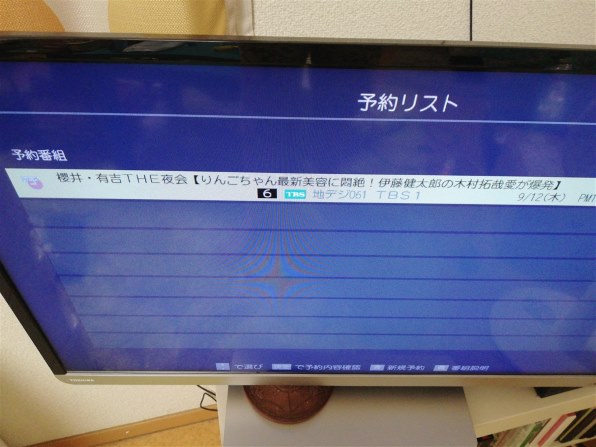 東芝 REGZA 32G9 [32インチ]投稿画像・動画 - 価格.com