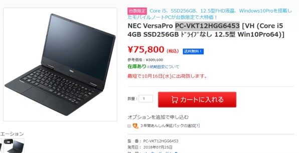 NEC Versapro軽量モバイルVH-3 Nvme SSD 512G NEC Versapro軽量 NEC