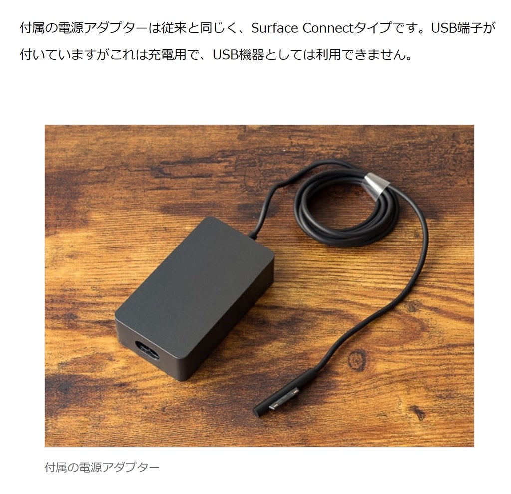 typeCでの充電ができません』 マイクロソフト Surface Pro 7 Core i5