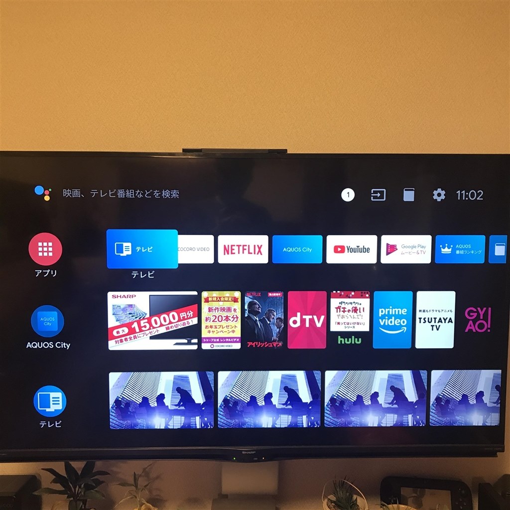 地上波見てたら自然にホーム画面に切り替わりました』 シャープ AQUOS