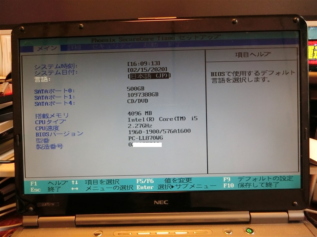 BIOS Setupユーティリティーの画面を起動させたい』 富士通 LIFEBOOK