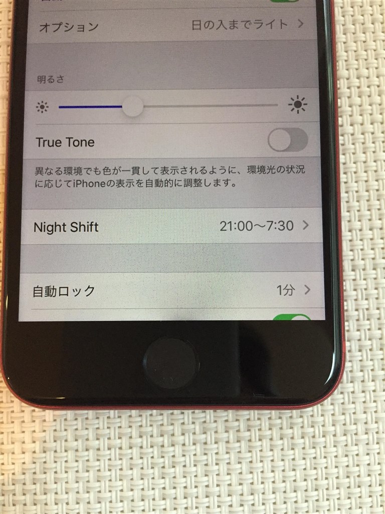 液晶初期不良？』 Apple iPhone SE (第2世代) 256GB SIMフリー の