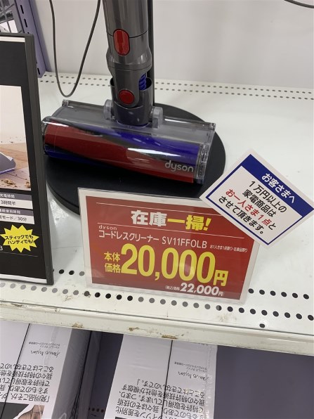 ダイソン Dyson V7 SV11 FF OLB 価格比較 - 価格.com
