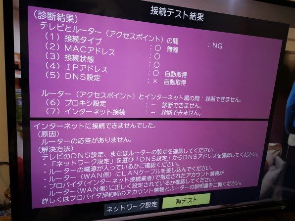 東芝 REGZA 55G20X [55インチ]投稿画像・動画 - 価格.com