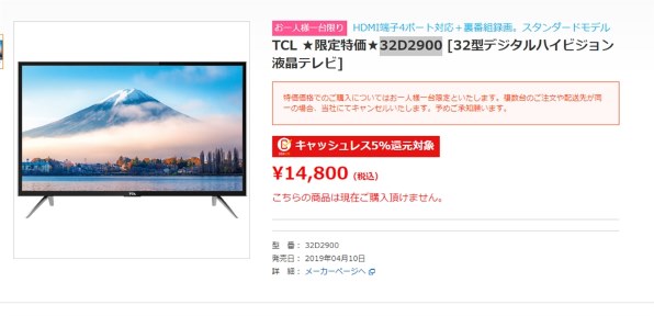 TCL 43D2900F [43インチ]投稿画像・動画 - 価格.com