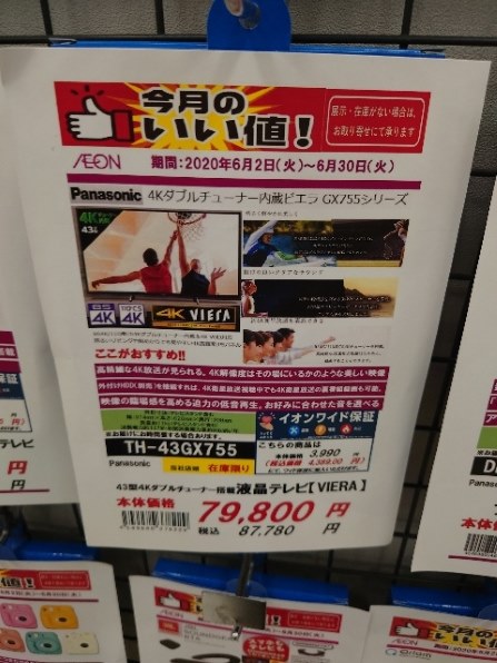 パナソニック VIERA TH-55GX755 [55インチ]投稿画像・動画 - 価格.com