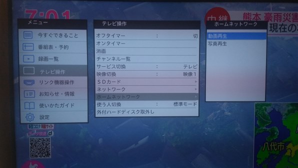 三菱電機 REAL LCD-A50XS1000 [50インチ]投稿画像・動画 - 価格.com
