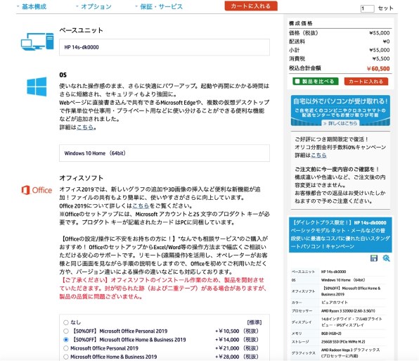 HP HP 14s-dk0000 価格.com限定 AMD A4/4GBメモリ/128GB SSD/14型フル