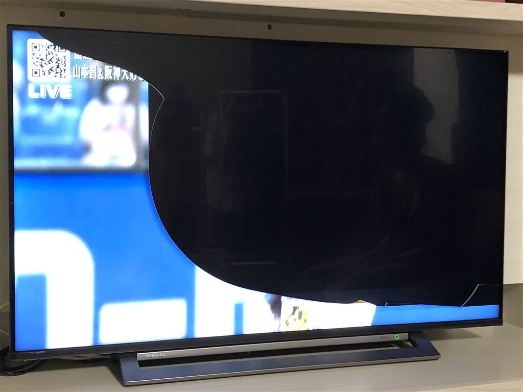 故障について、メーカーの方のご対応について、教えてください』 東芝