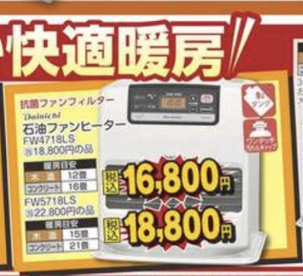 ダイニチ FW-3720LS 価格比較 - 価格.com