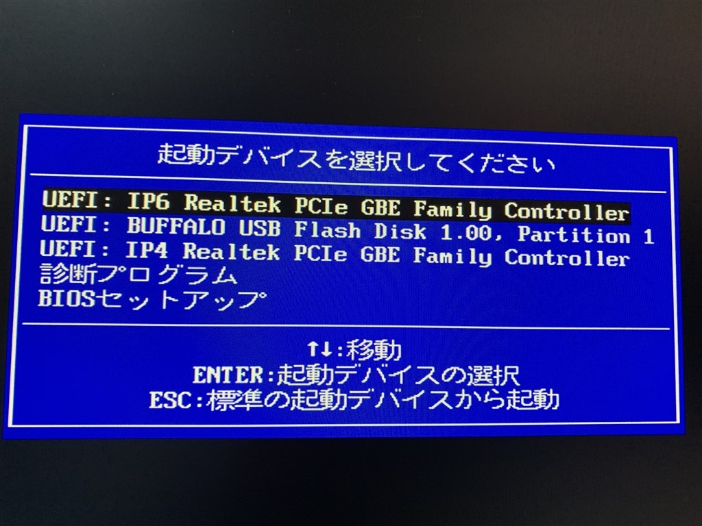 window10クリーンインストール』 富士通 ESPRIMO D586/PX FMVD21054P