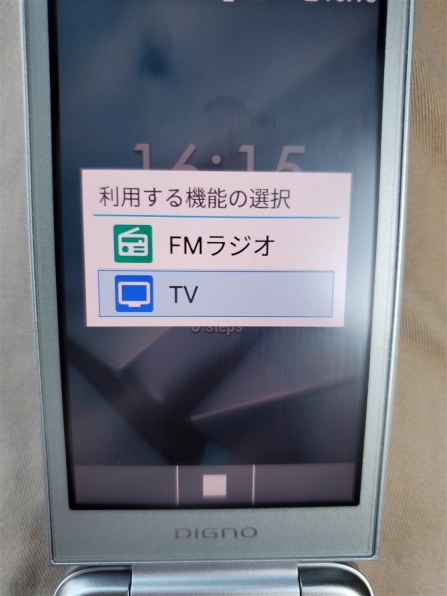 京セラ DIGNO ケータイ3 価格比較 - 価格.com