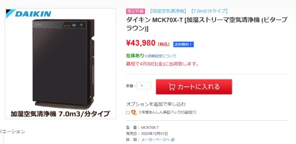 ダイキン MCK70X-T [ビターブラウン] 価格比較 - 価格.com