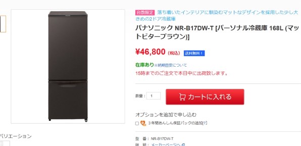 パナソニック NR-B14DW 価格比較 - 価格.com