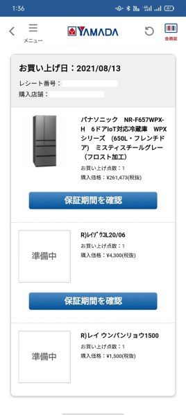 パナソニック NR-F607WPX-H [ミスティスチールグレー] 価格比較 - 価格.com
