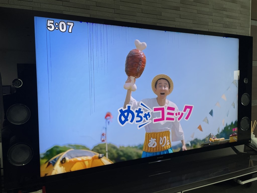 画面に影？線？暗い部分がいきなりでました。』 SONY BRAVIA KJ