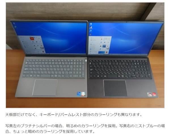 Dell Inspiron 15 AMD プラチナ Ryzen 7 5700U・16GBメモリ・512GB SSD