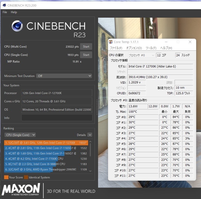 ミドルな価格帯で性能はアッパーミドル』 インテル Core i7 12700K BOX