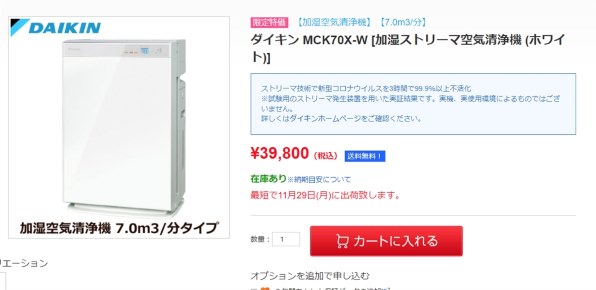 ダイキン MCK70X-T [ビターブラウン] 価格比較 - 価格.com