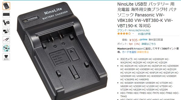 SDカード』 パナソニック HC-W580M のクチコミ掲示板 - 価格.com