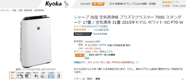 シャープ KC-F70-W [ホワイト系] 価格比較 - 価格.com