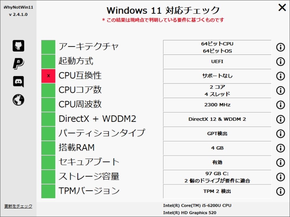 win11へのアップデートについて』 富士通 FMV LIFEBOOK AH50/C2