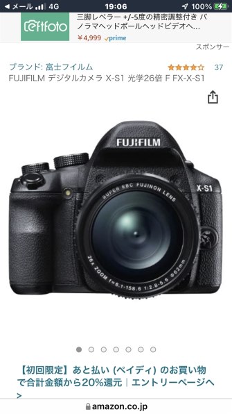 富士フイルム FUJIFILM X-S1 価格比較 - 価格.com