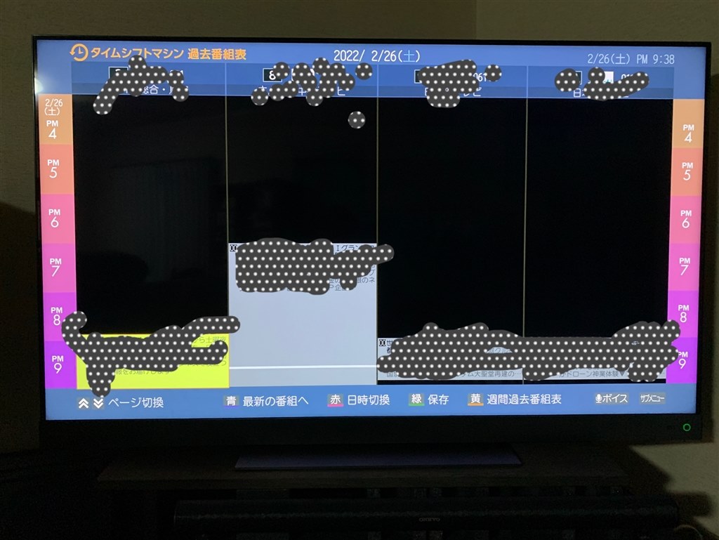 タイムシフトマシン過去番組表が表示されません』 東芝 REGZA 55Z740XS
