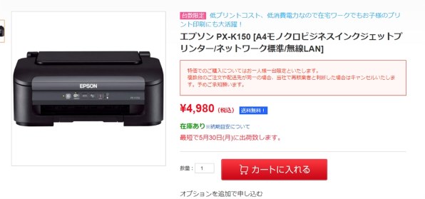 EPSON ビジネスインクジェット PX-K150 価格比較 - 価格.com