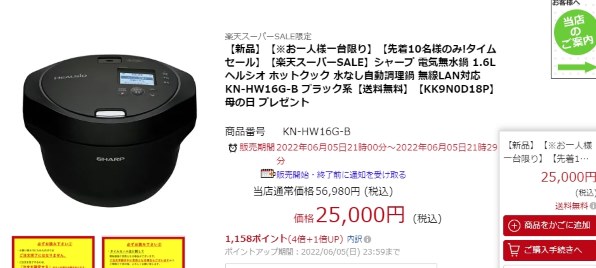 シャープ ヘルシオ ホットクック KN-HW16G投稿画像・動画 - 価格.com