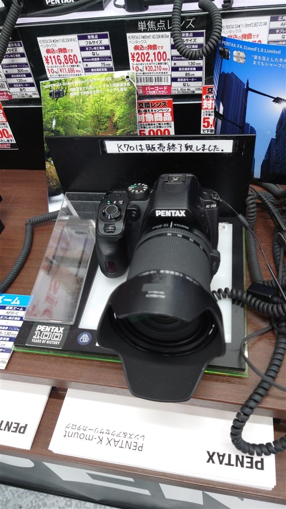 K70生産終了？』 ペンタックス PENTAX K-70 ボディ のクチコミ掲示板