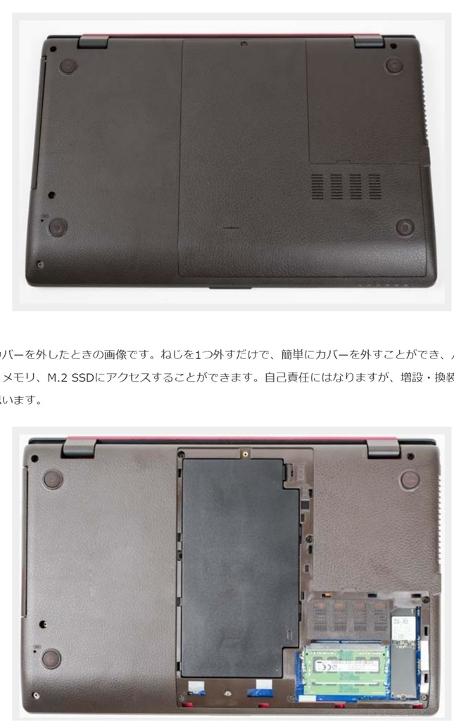 SSD256を512に変えたいのですが』 富士通 FMV LIFEBOOK AH50/F3 2021年