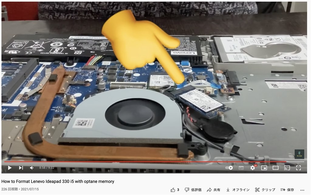 Optaneメモリーをm.2SSDへの換装手順を教えて』 Lenovo