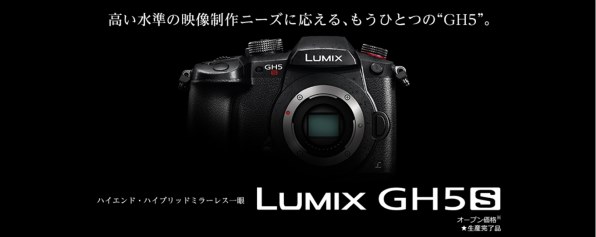 パナソニック LUMIX DC-GH5S ボディ 価格比較 - 価格.com
