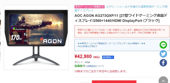 AOC AGON AG273QXP/11 [27インチ Black&Grey] 価格比較 - 価格.com