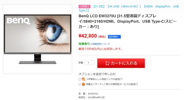 BenQ EW3270U [31.5インチ メタリックグレー] 価格比較 - 価格.com