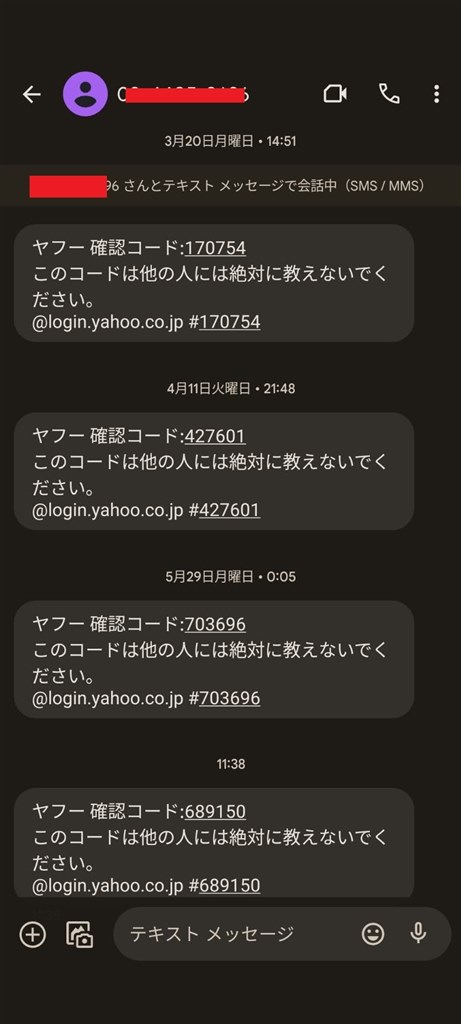 確認コード自動入力方法について』 Google Google Pixel 7 au の