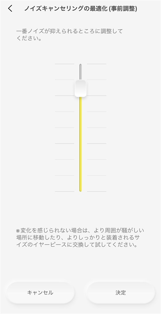 イコライザーについて』 パナソニック Technics EAH-AZ80 のクチコミ