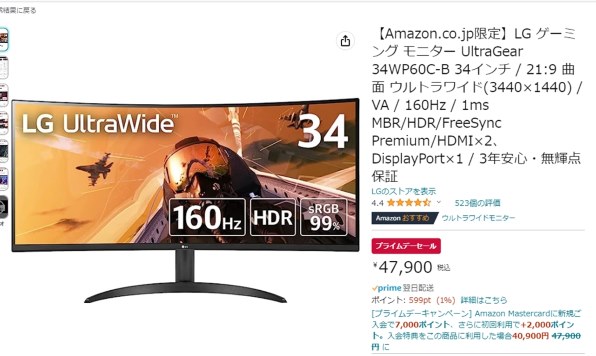 LGエレクトロニクス UltraGear 34WP60C-B [34インチ ブラック] Amazon