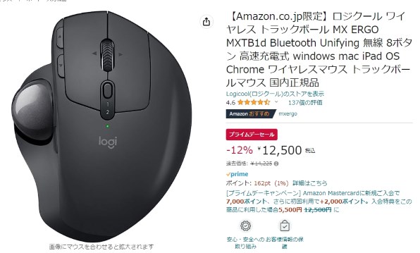ロジクール MX ERGO MXTB1d [グラファイト] 価格比較 - 価格.com