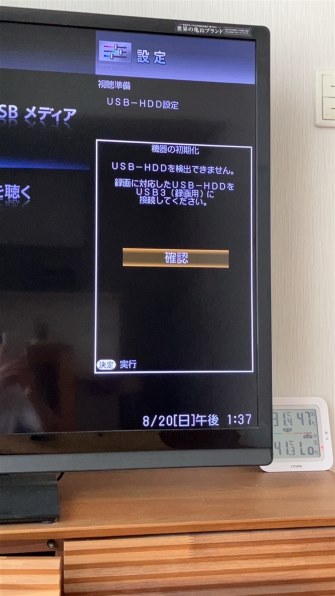 シャープ AQUOS クアトロン 3D LC-46G7 [46インチ]投稿画像・動画