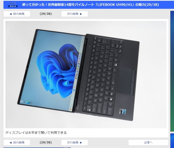 富士通 FMV LIFEBOOK UH90/H1 FMVU90H1B [ピクトブラック] 価格比較