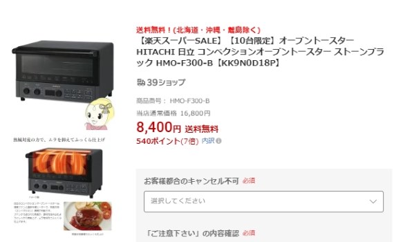 日立 HMO-F300(B) [ストーンブラック] 価格比較 - 価格.com