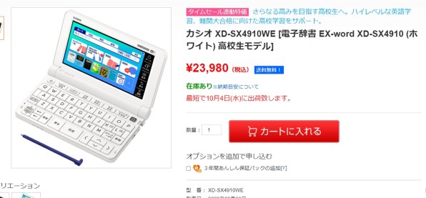 カシオ エクスワード XD-SX4910 価格比較 - 価格.com