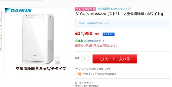 ダイキン MC55Z 価格比較 - 価格.com