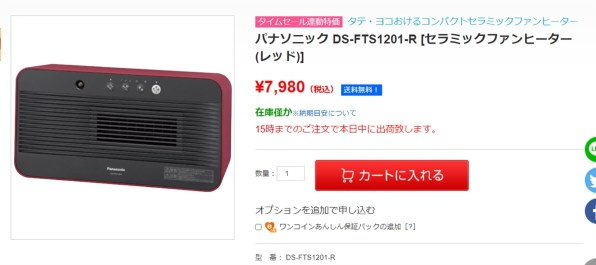 パナソニック DS-FTS1201-R [レッド] 価格比較 - 価格.com