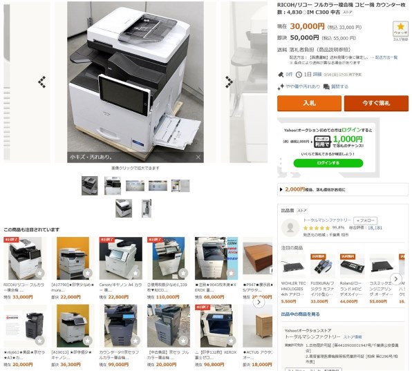 EPSON EW-M670FTW [ホワイト] 価格比較 - 価格.com