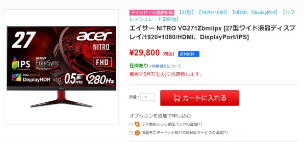 Acer NITRO VG1 VG271Zbmiipx [27インチ ブラック] 価格比較 - 価格.com